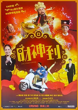 快乐星球第六部
